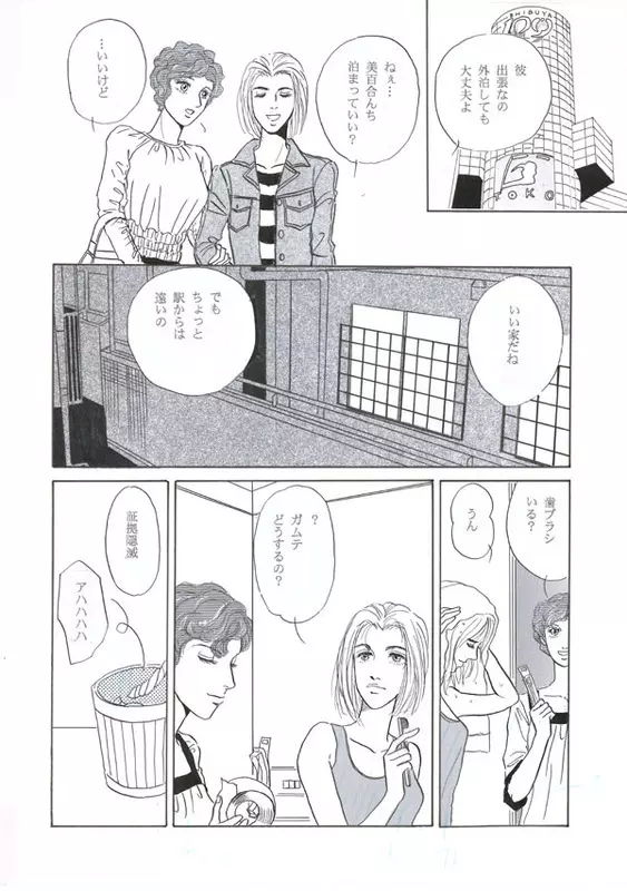 Lie〜ライ〜 Page.4