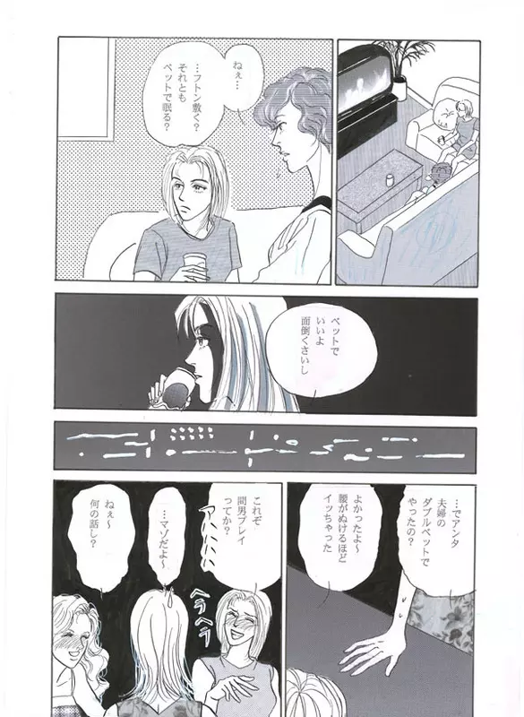 Lie〜ライ〜 Page.5