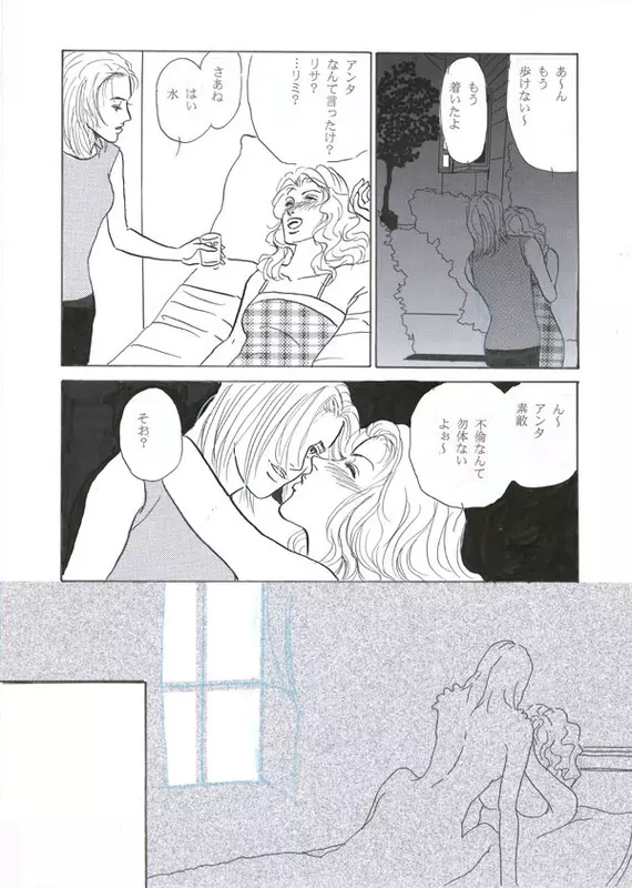 Lie〜ライ〜 Page.6