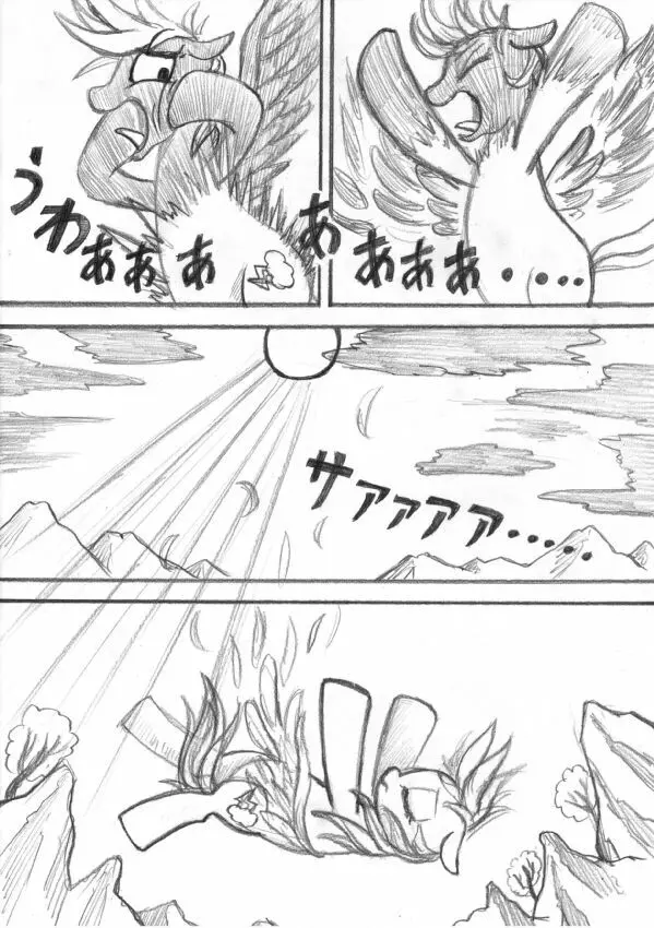 マイリトルポニー～～独裁は魔法～～ Page.138