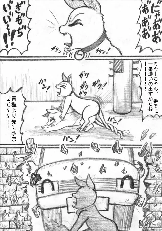 死立ジェノサイド学園！ Page.26