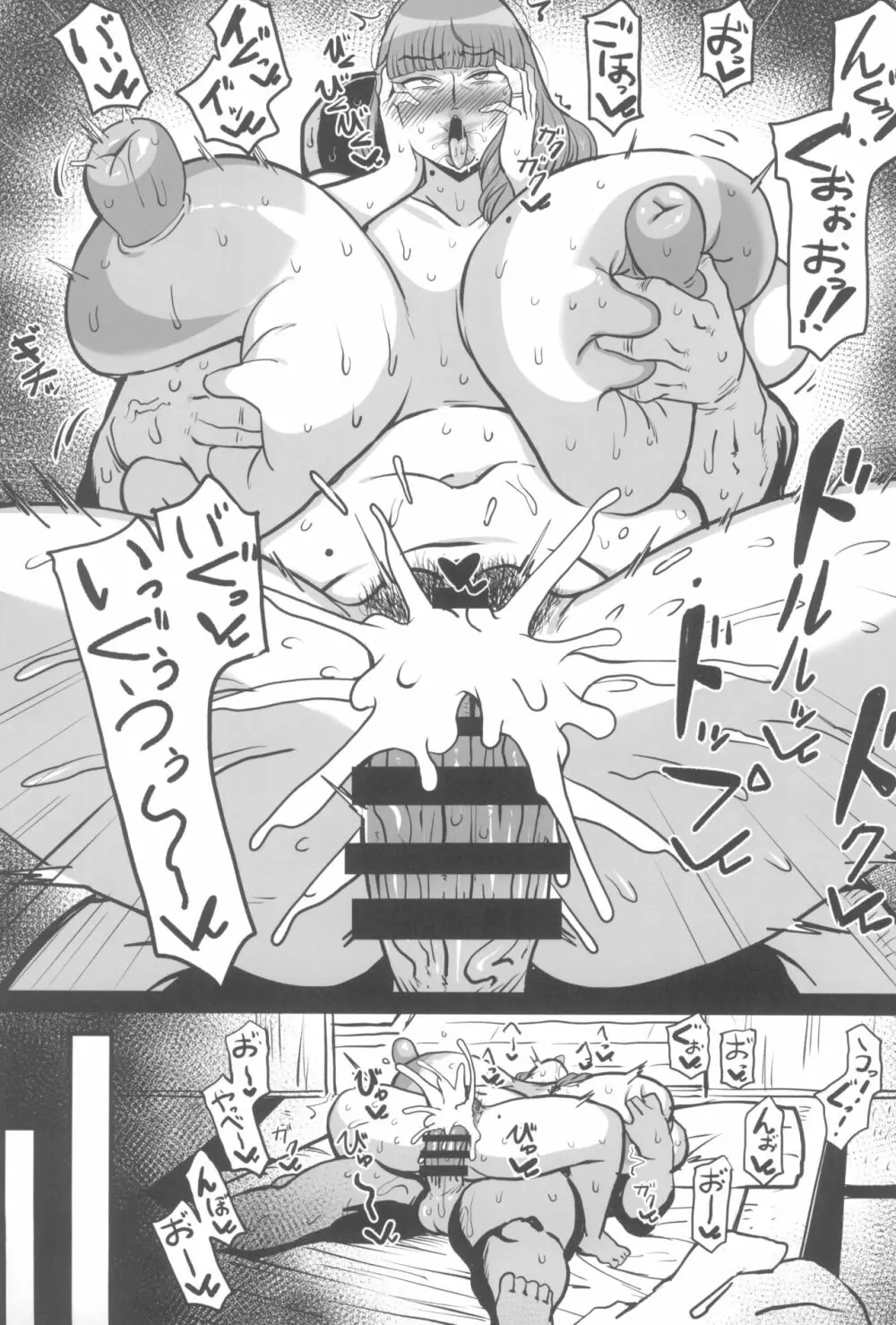ユキママ本 Page.21