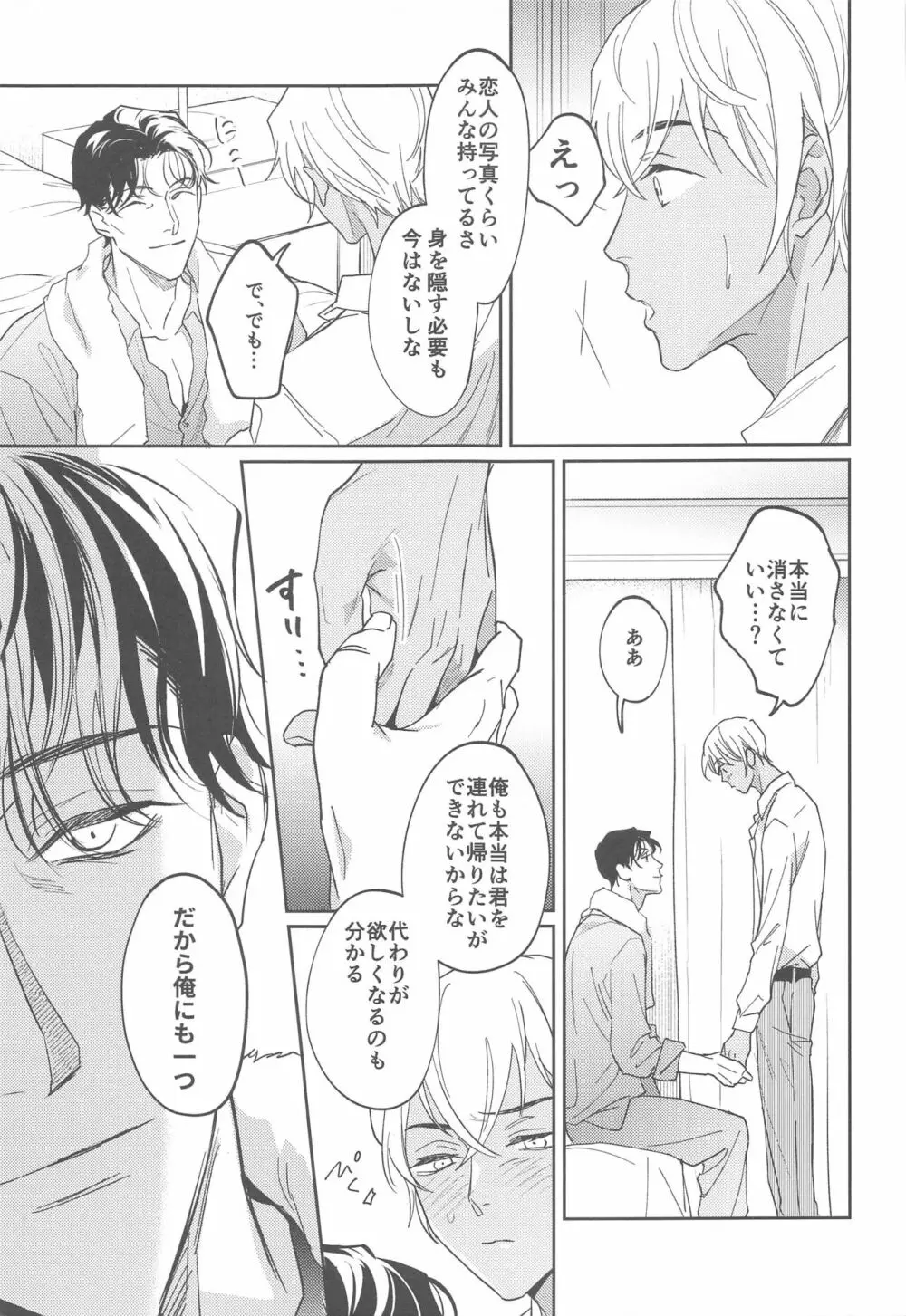♡REC♡ Page.12