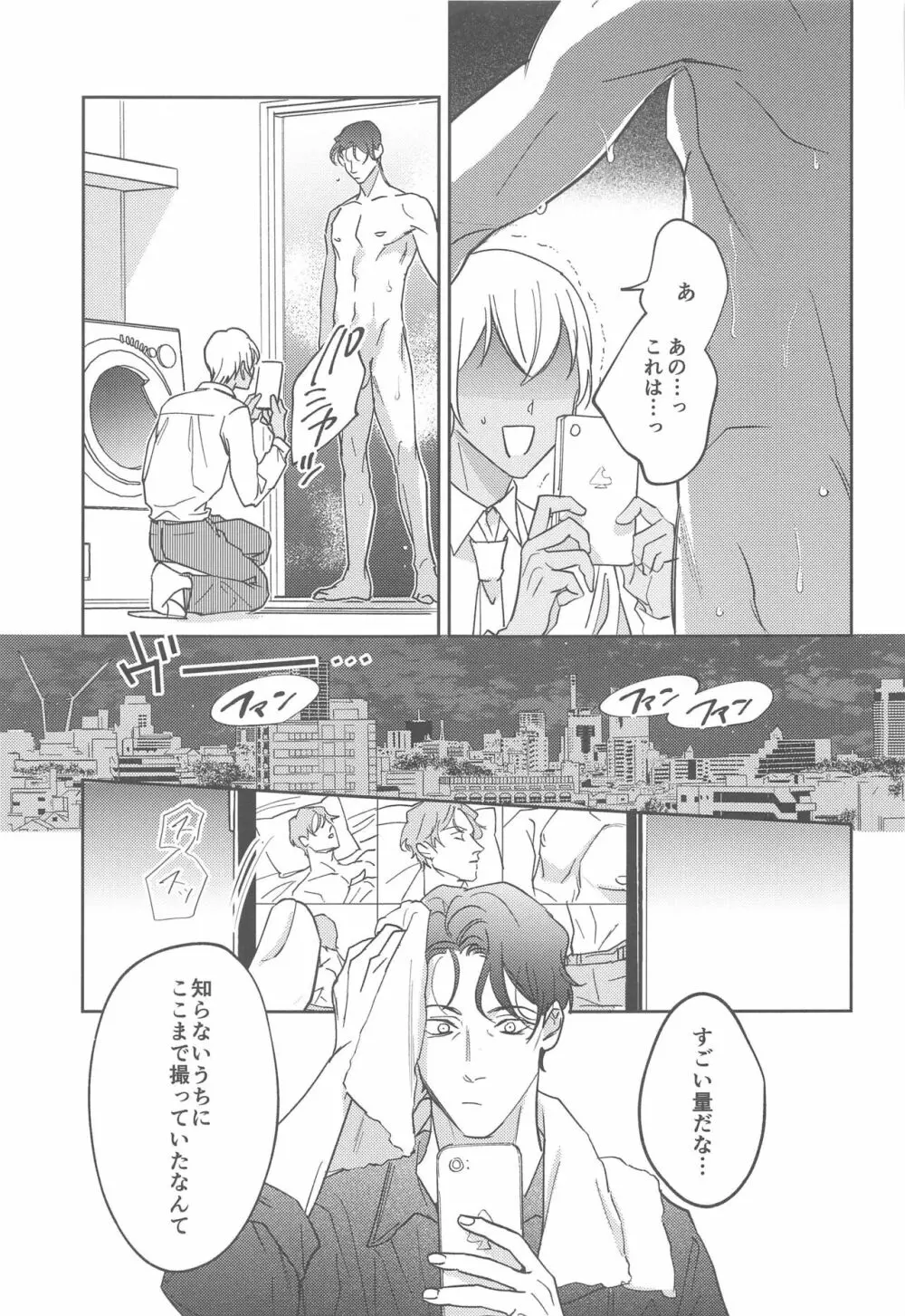 ♡REC♡ Page.8