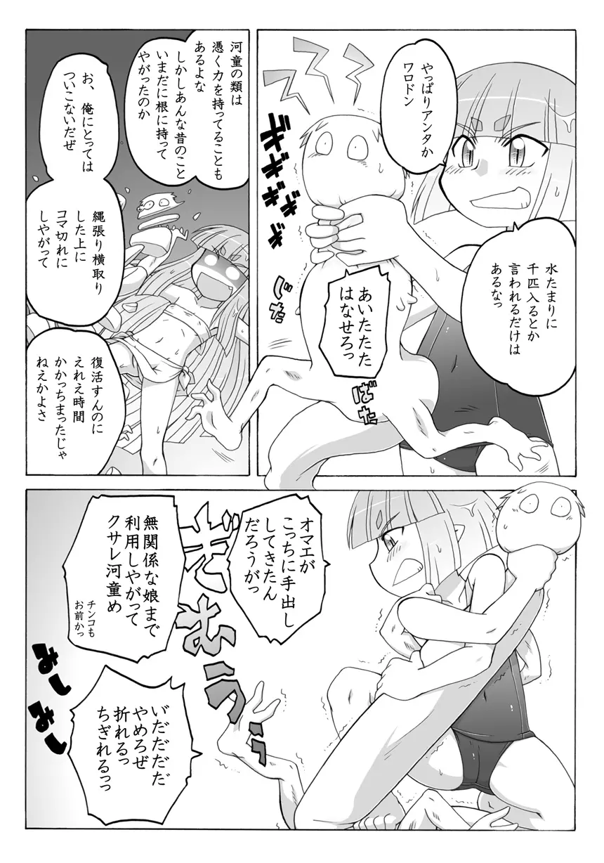 妖女大図鑑6 Page.17