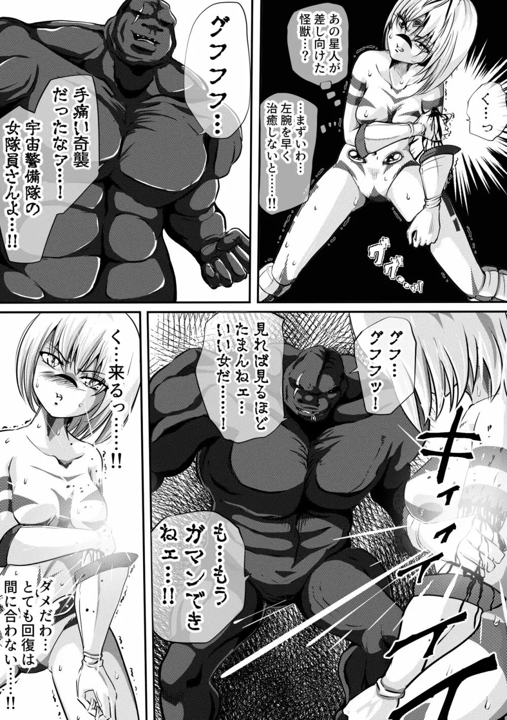 罪人と姫 ~フィオラ クライシス外伝4~ Page.12