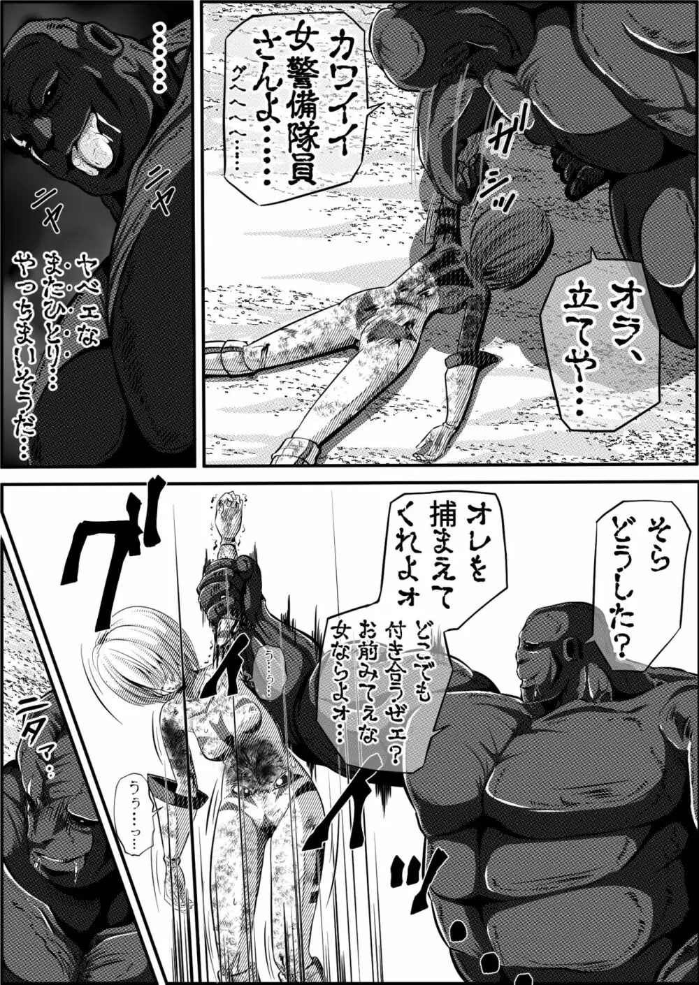 罪人と姫 ~フィオラ クライシス外伝4~ Page.35