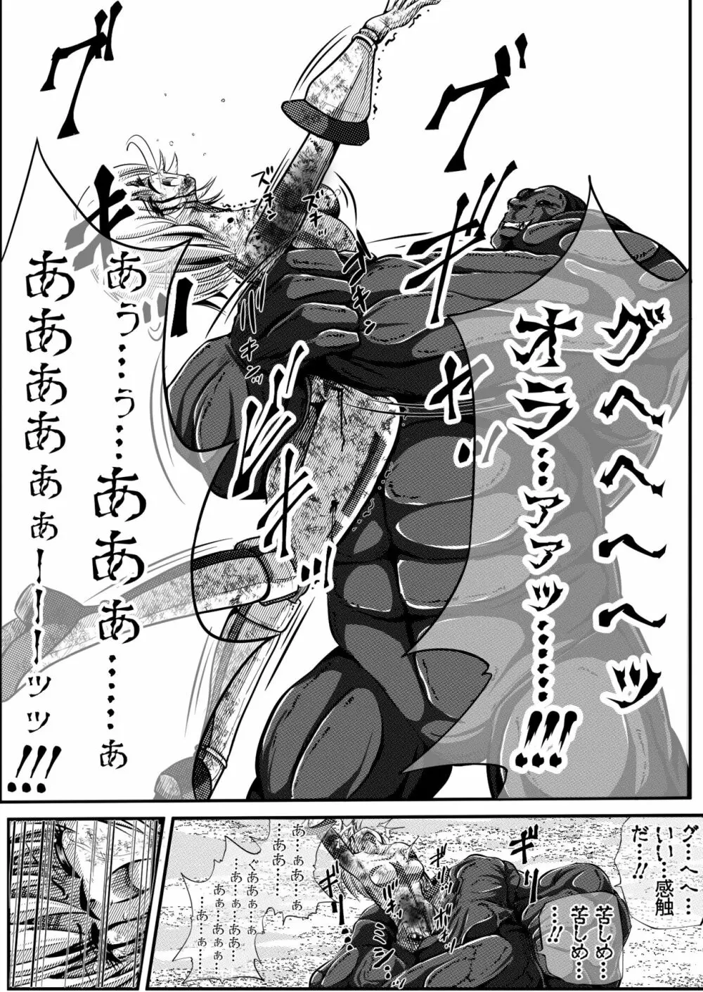 罪人と姫 ~フィオラ クライシス外伝4~ Page.41