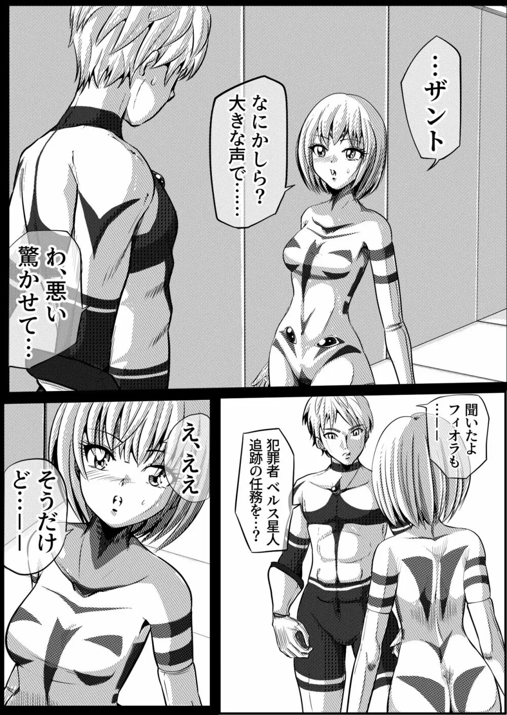 罪人と姫 ~フィオラ クライシス外伝4~ Page.46