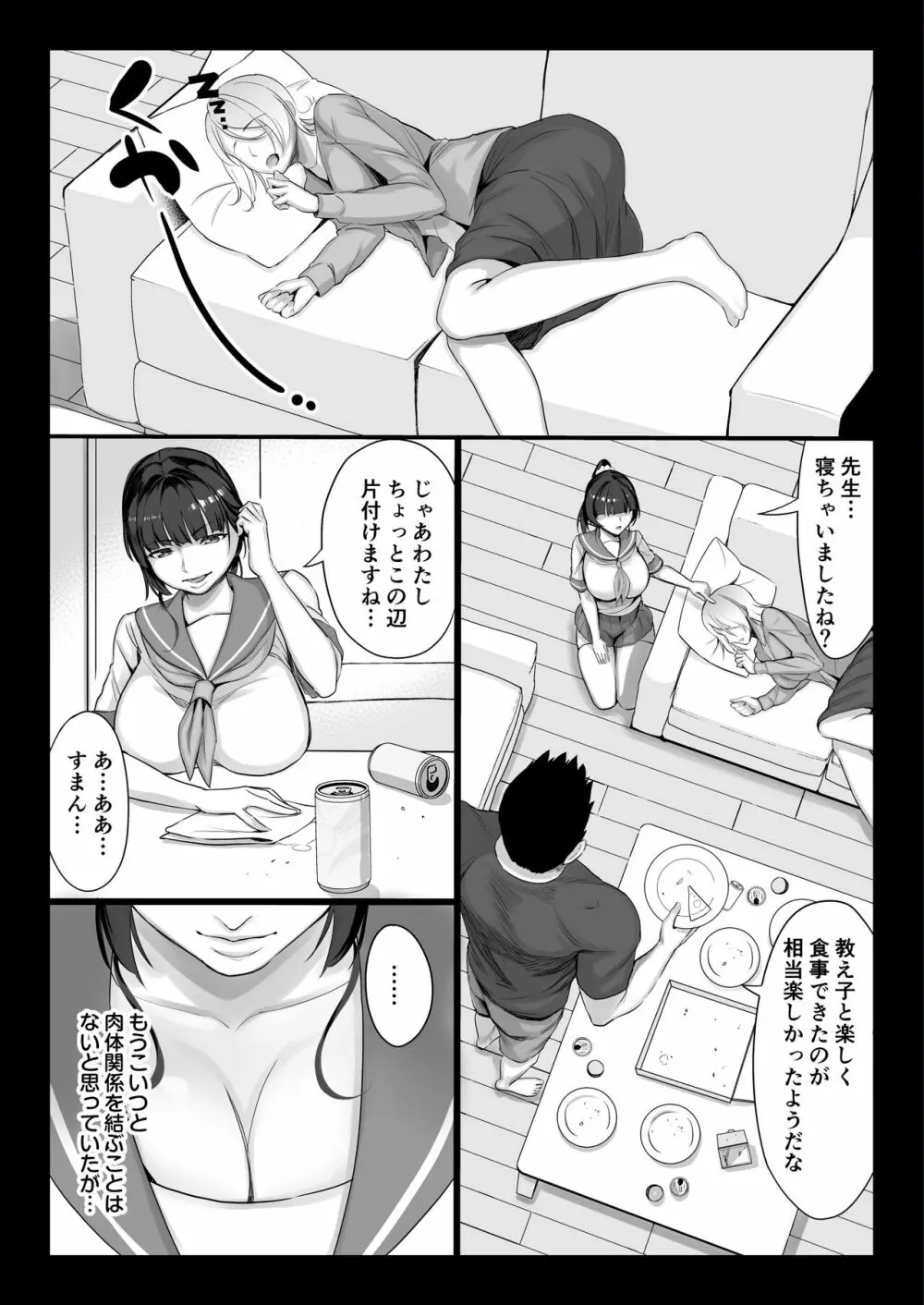 エロゲ声優を募集したらめちゃくちゃエロい娘とヤレた話 Page.50