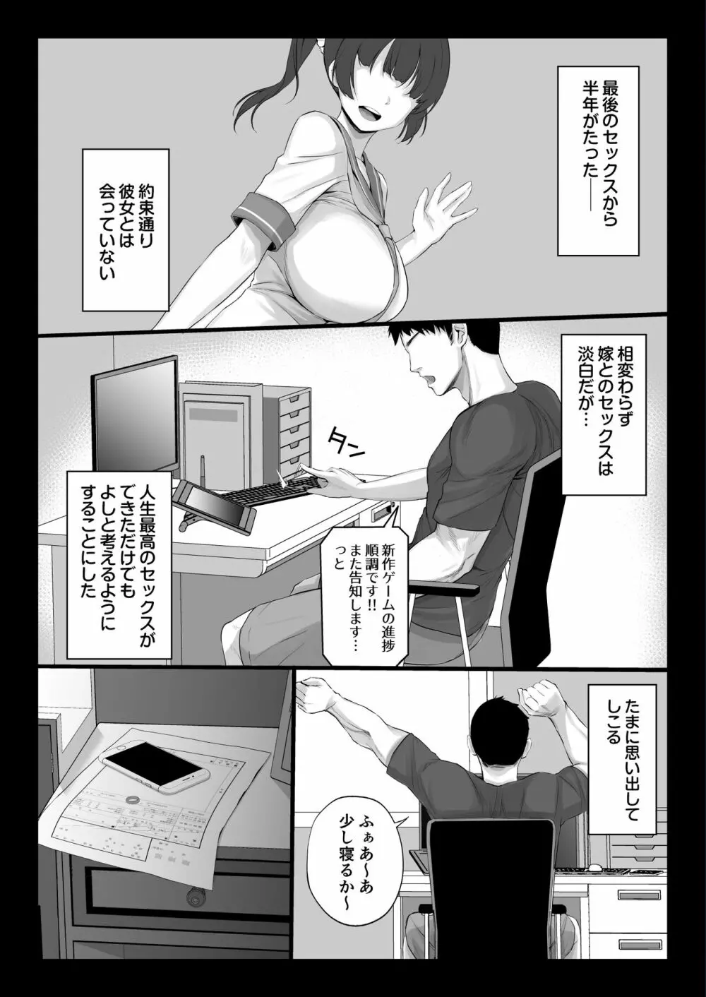 エロゲ声優を募集したらめちゃくちゃエロい娘とヤレた話 Page.74