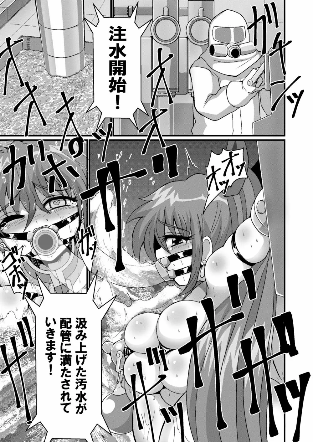 完全拘束脱出マジック!人体切断されて生還できるのか!? Page.18