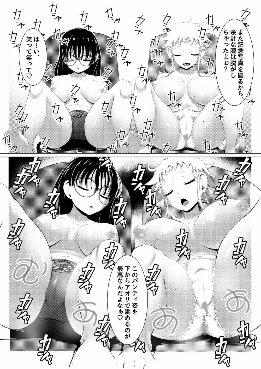 えっちな女漫画家コンビ「〆切明けは眠いのだ!」 Page.13