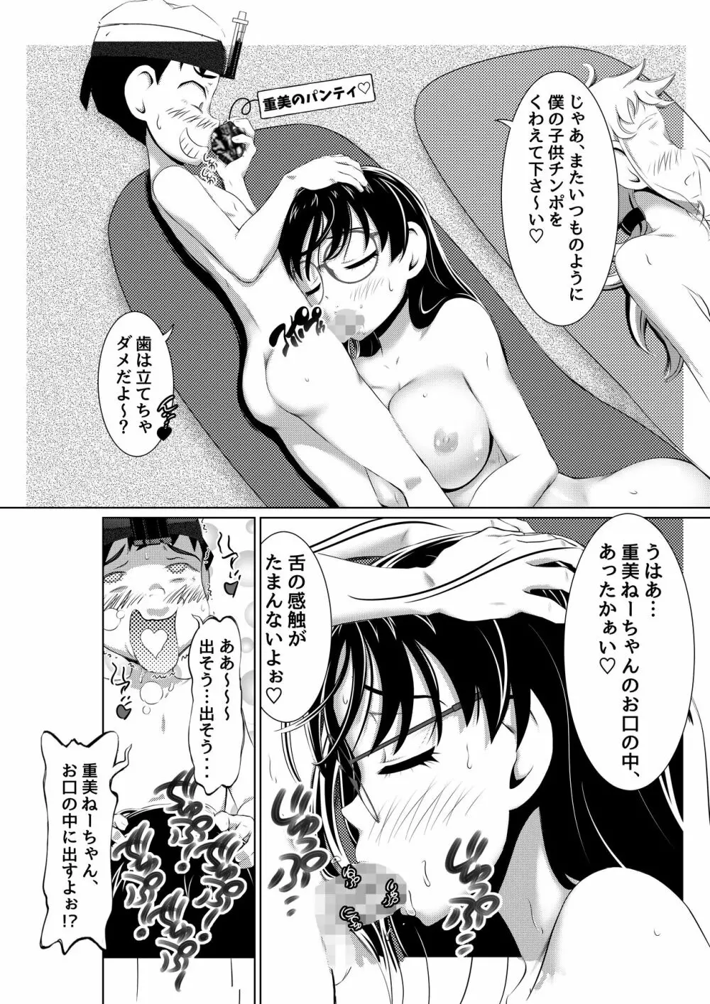 えっちな女漫画家コンビ「〆切明けは眠いのだ!」 Page.19