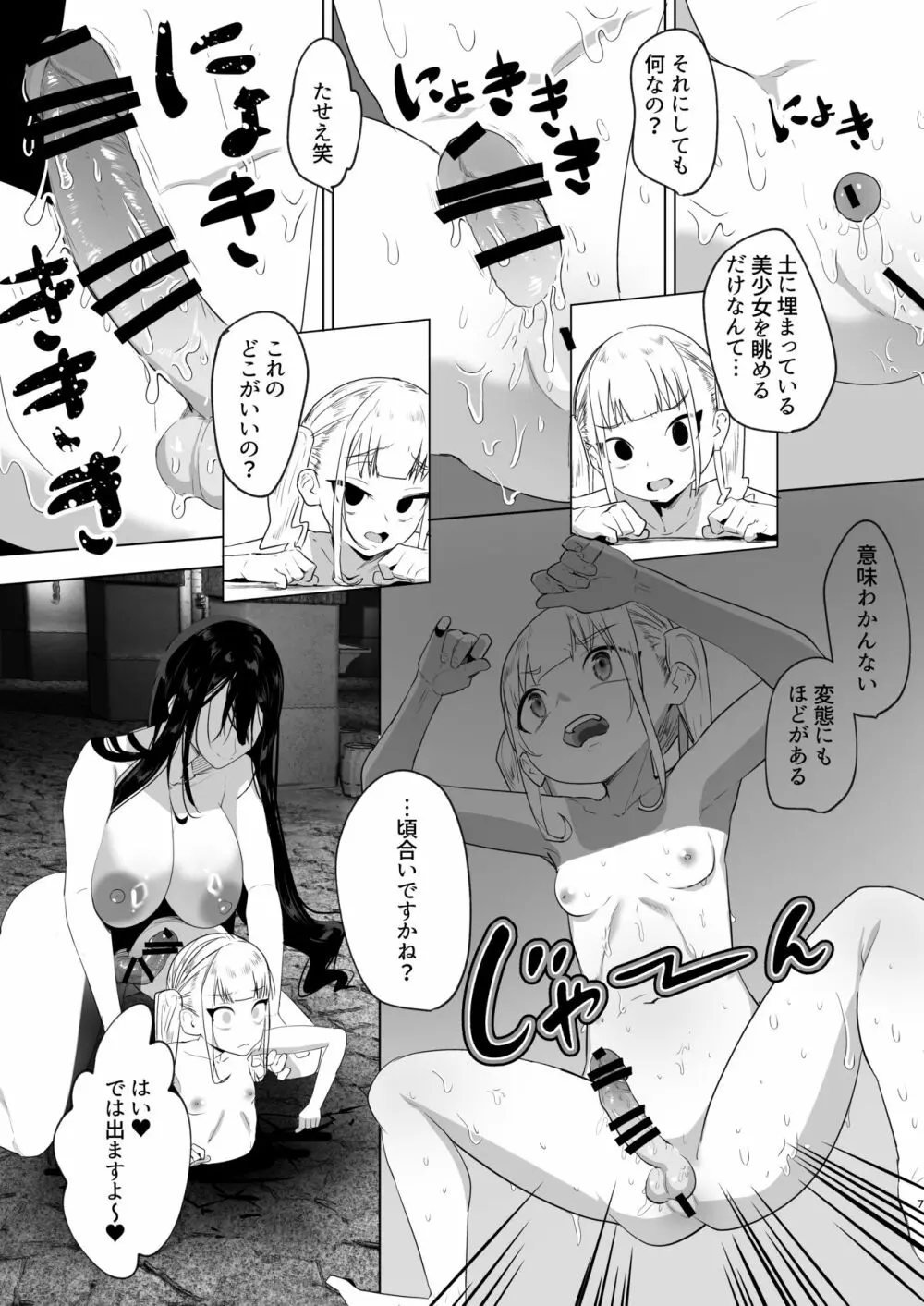 追放されたふたなり魔法使いがメスガキ勇者を理解らせる話2 Page.6