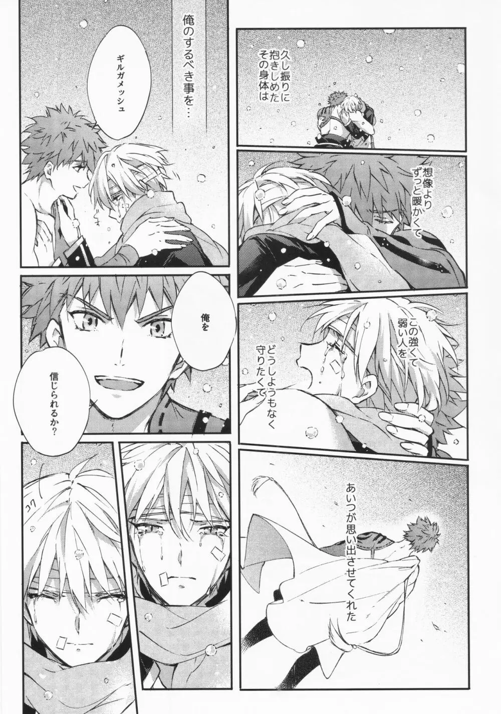 STARDUST LOVESONG 上+下再録 Page.134