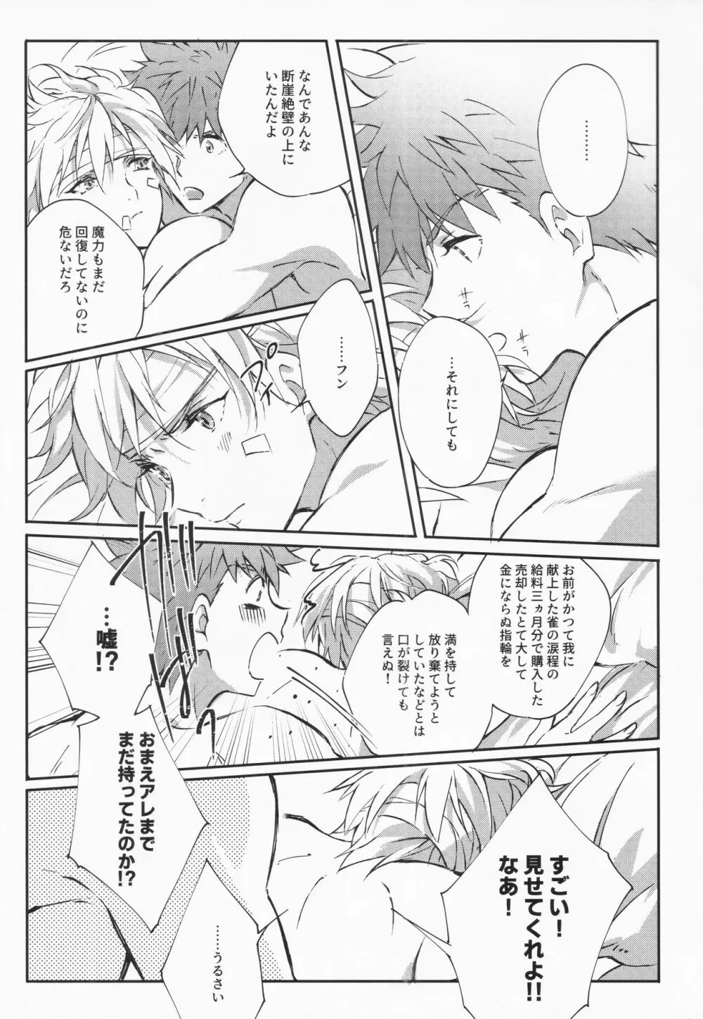 STARDUST LOVESONG 上+下再録 Page.137