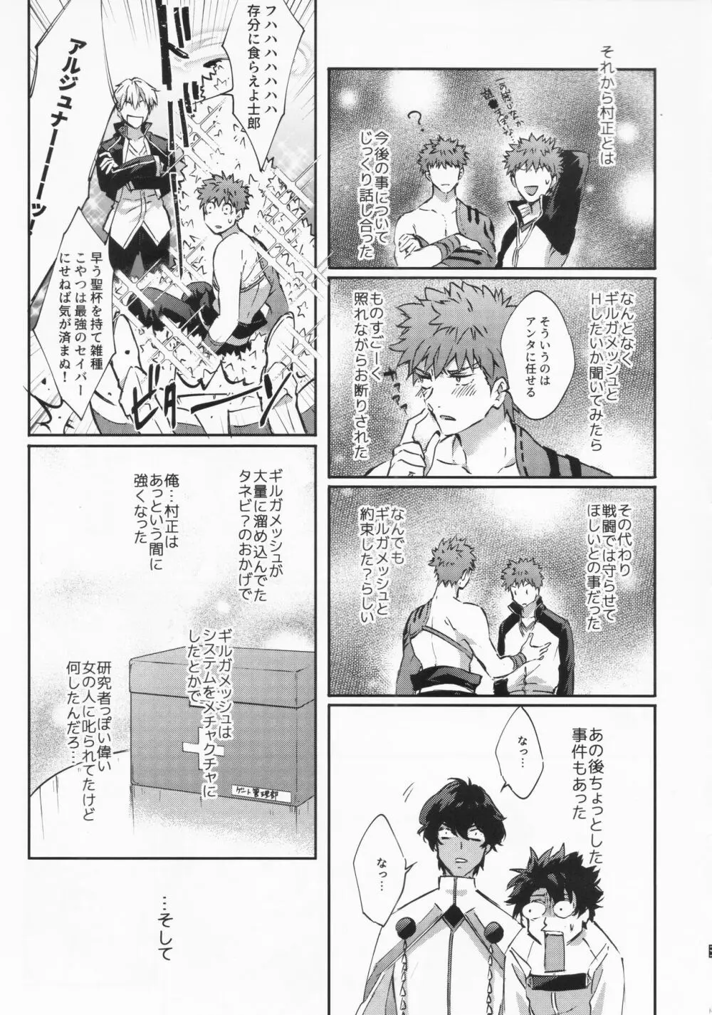 STARDUST LOVESONG 上+下再録 Page.139