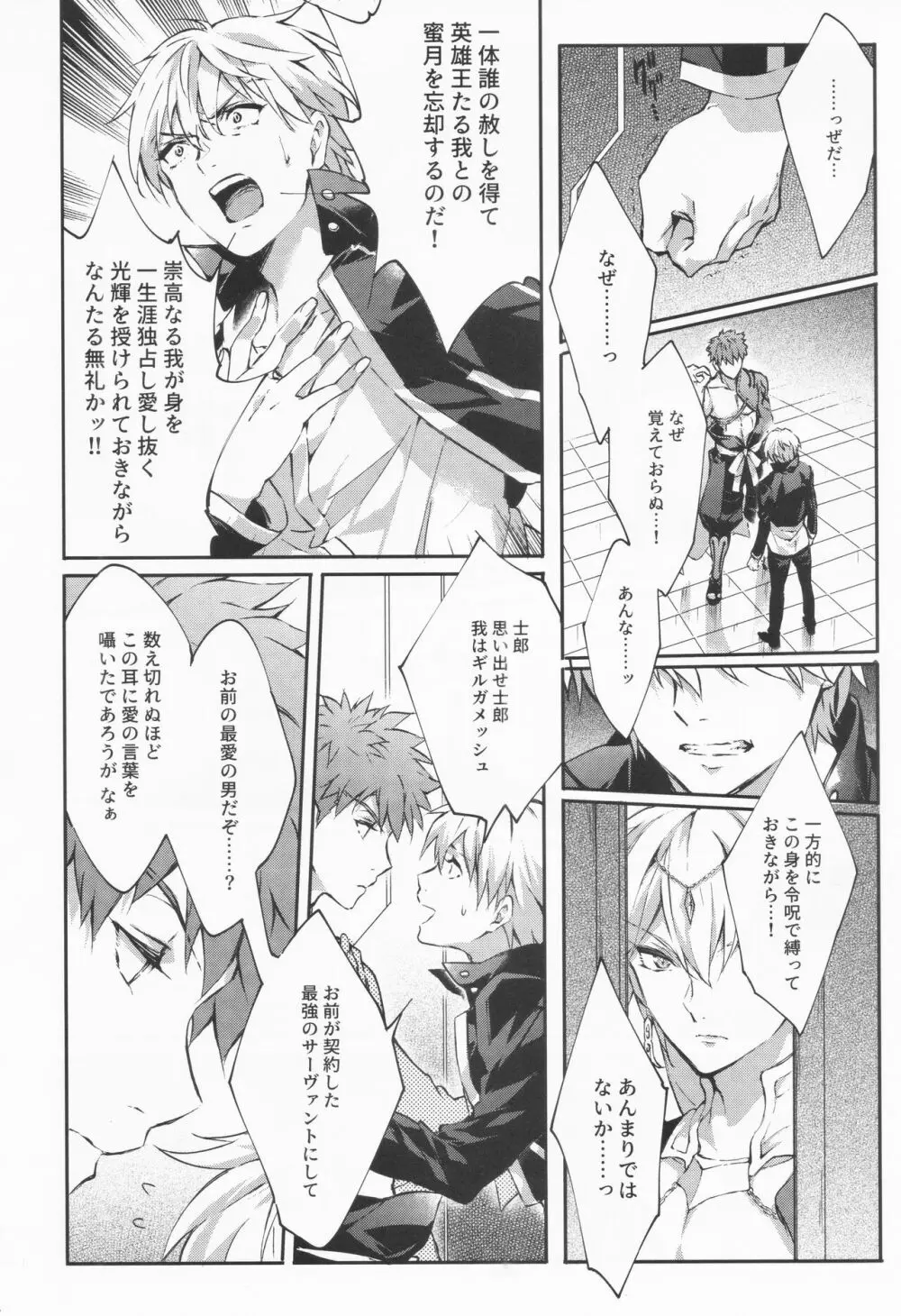 STARDUST LOVESONG 上+下再録 Page.15