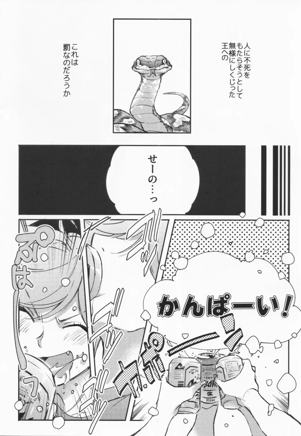 STARDUST LOVESONG 上+下再録 Page.40