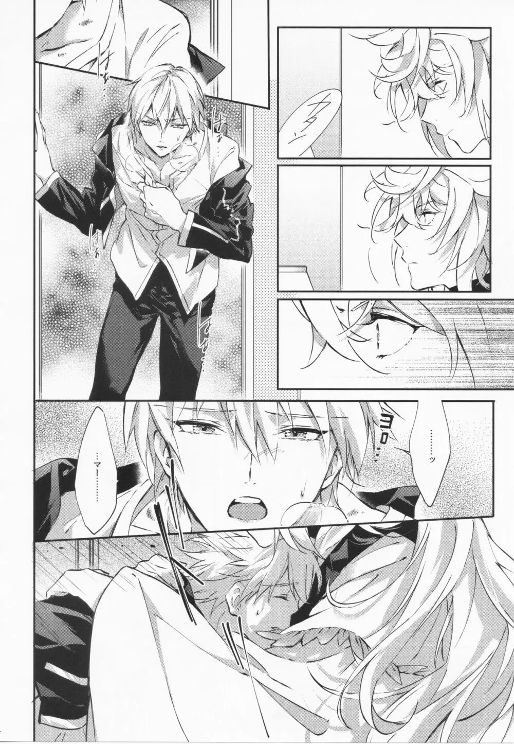 STARDUST LOVESONG 上+下再録 Page.55