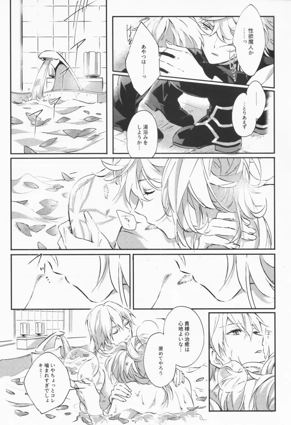 STARDUST LOVESONG 上+下再録 Page.56