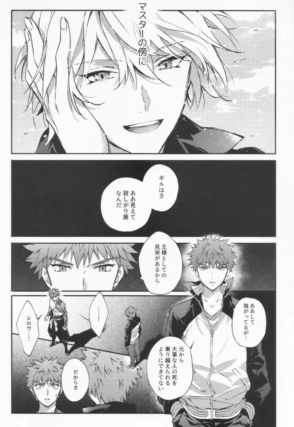 STARDUST LOVESONG 上+下再録 Page.64