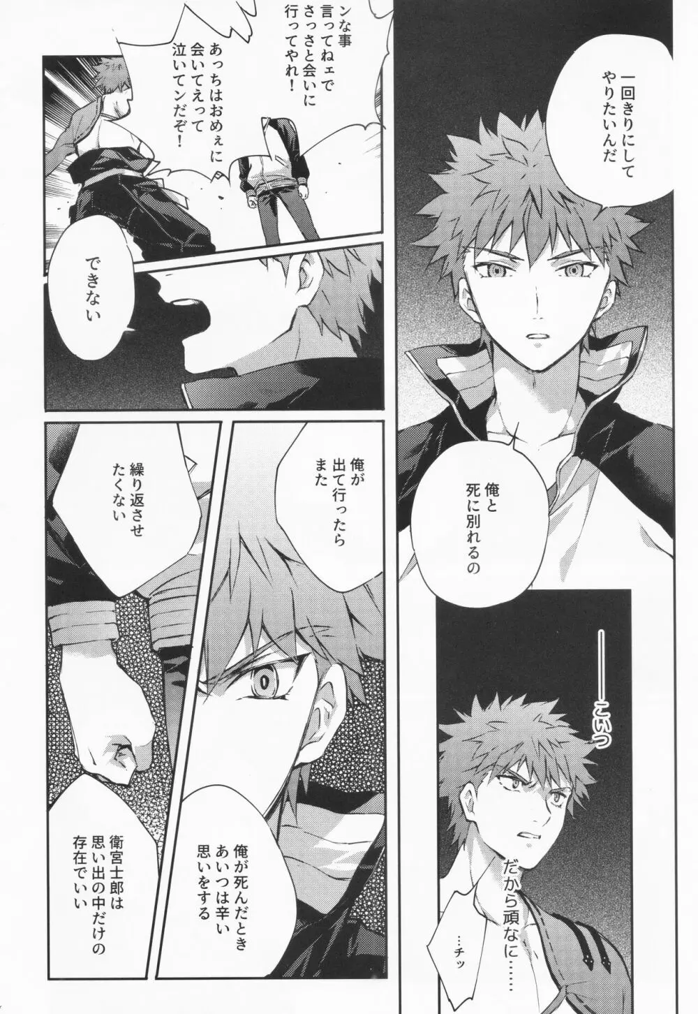 STARDUST LOVESONG 上+下再録 Page.65