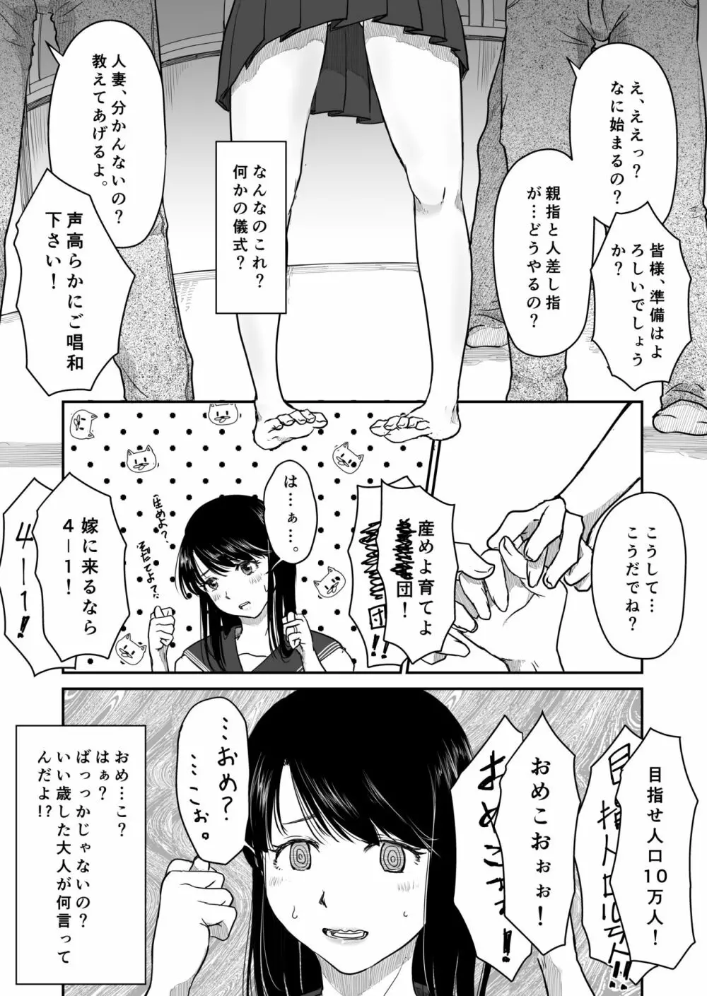 よんのいち Page.14