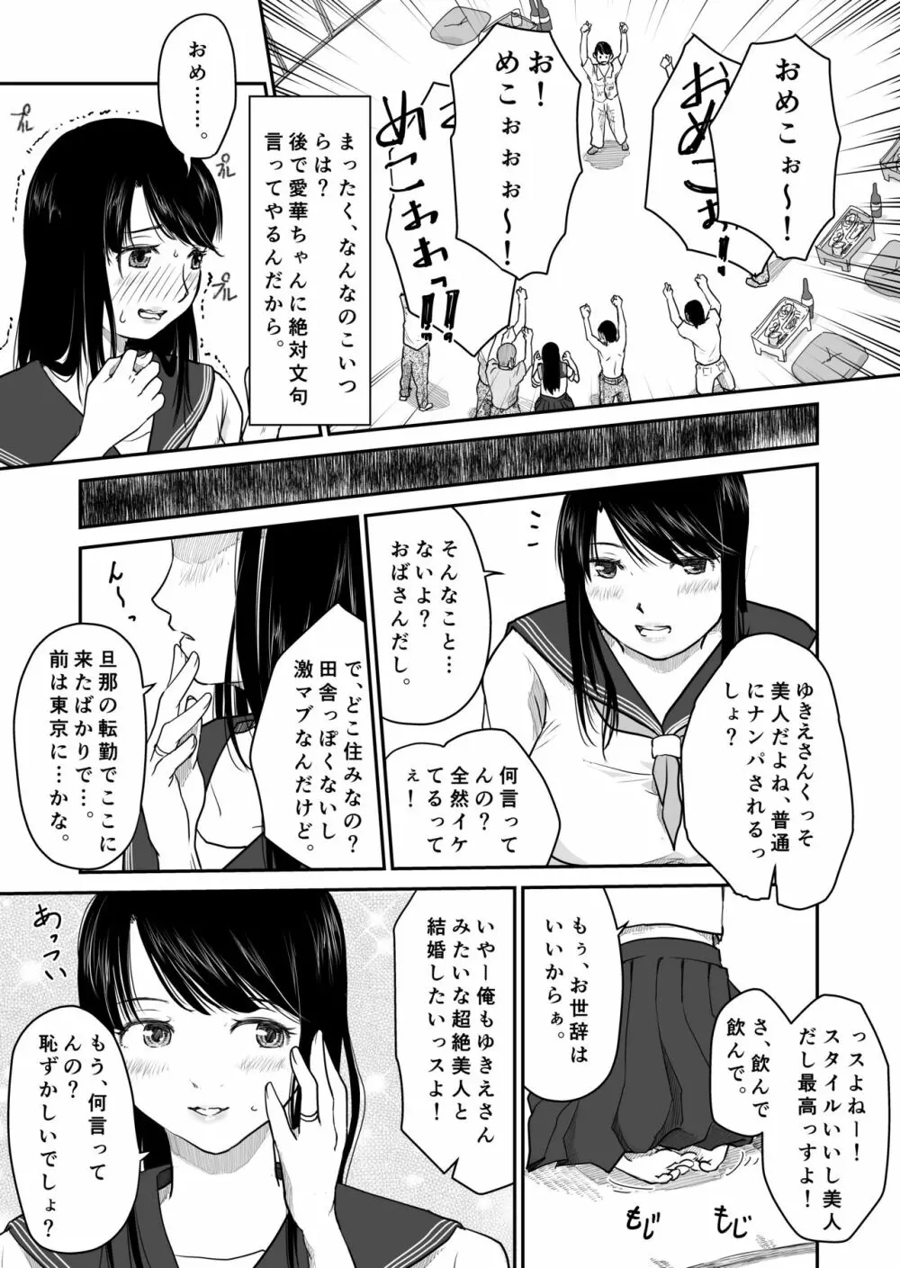 よんのいち Page.15