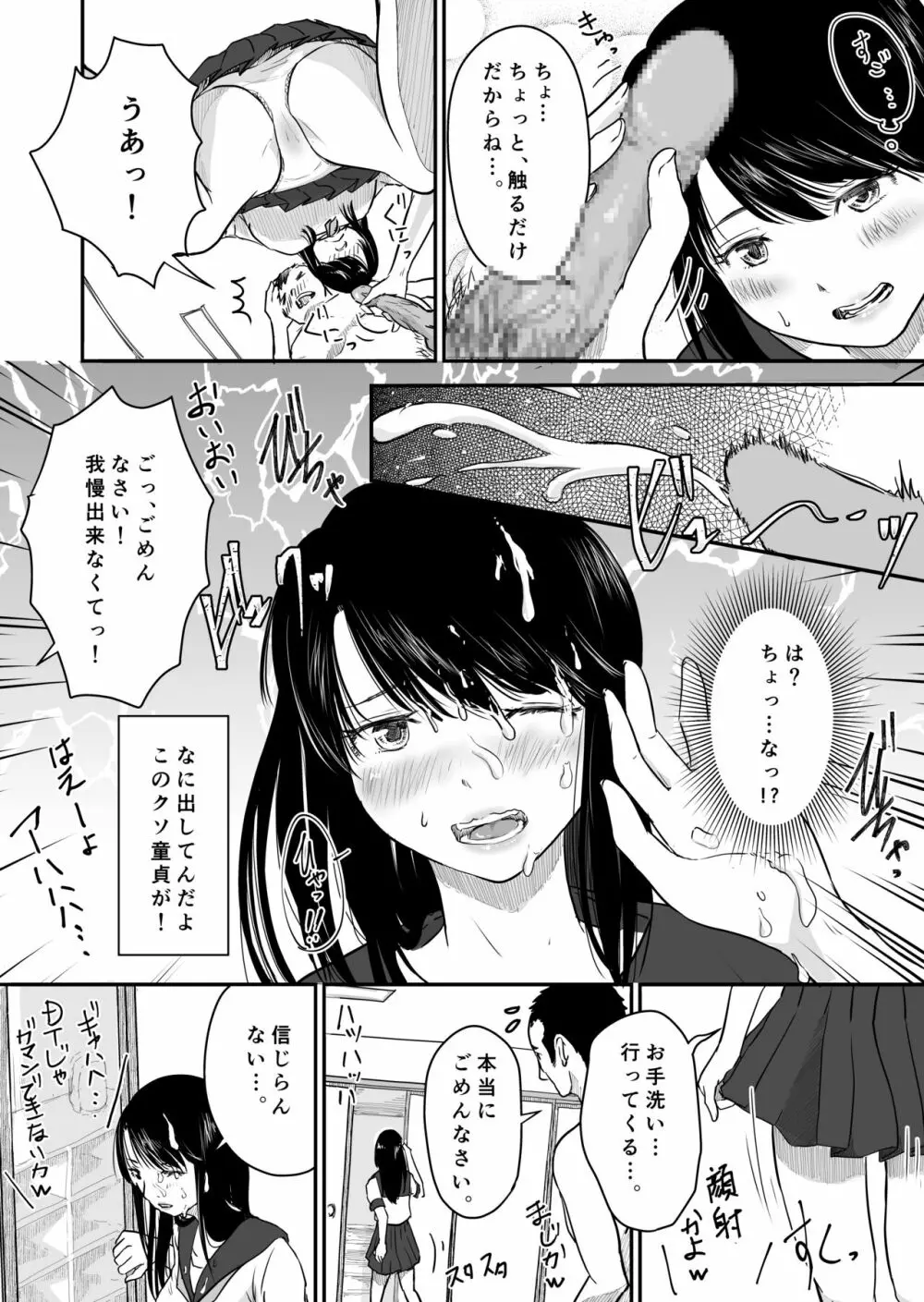 よんのいち Page.18