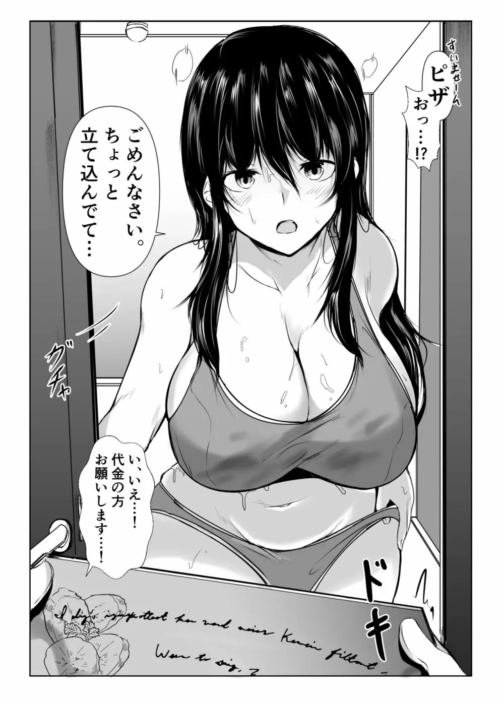 どさくさに紛れて押しに弱い姉とお風呂入った結果 Page.23