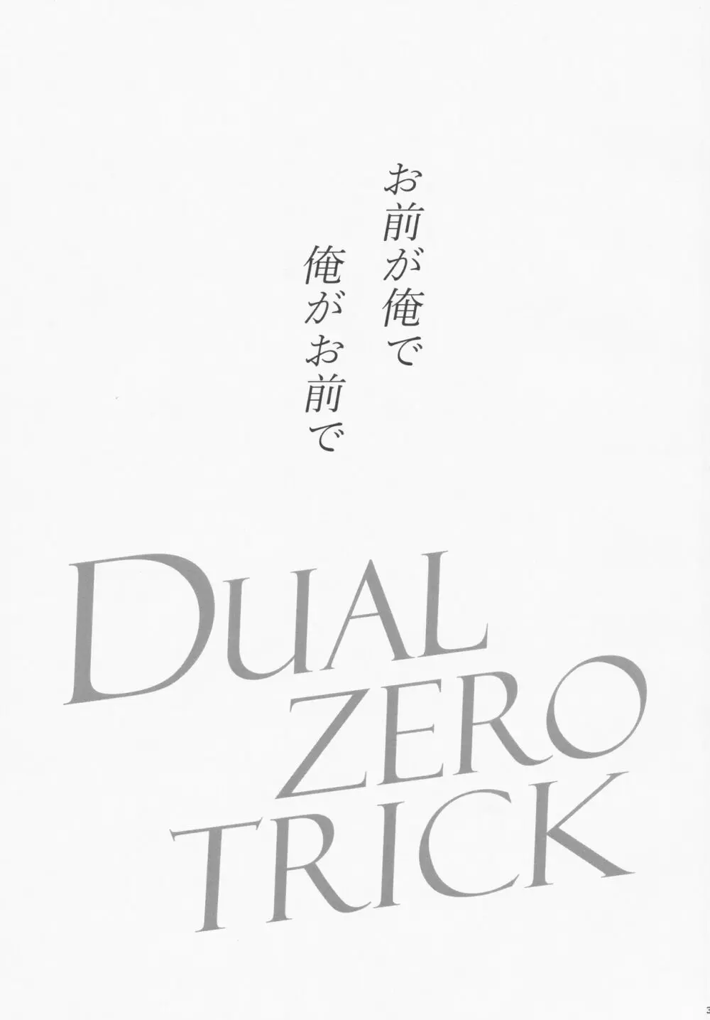 Dual zero Trick Page.2