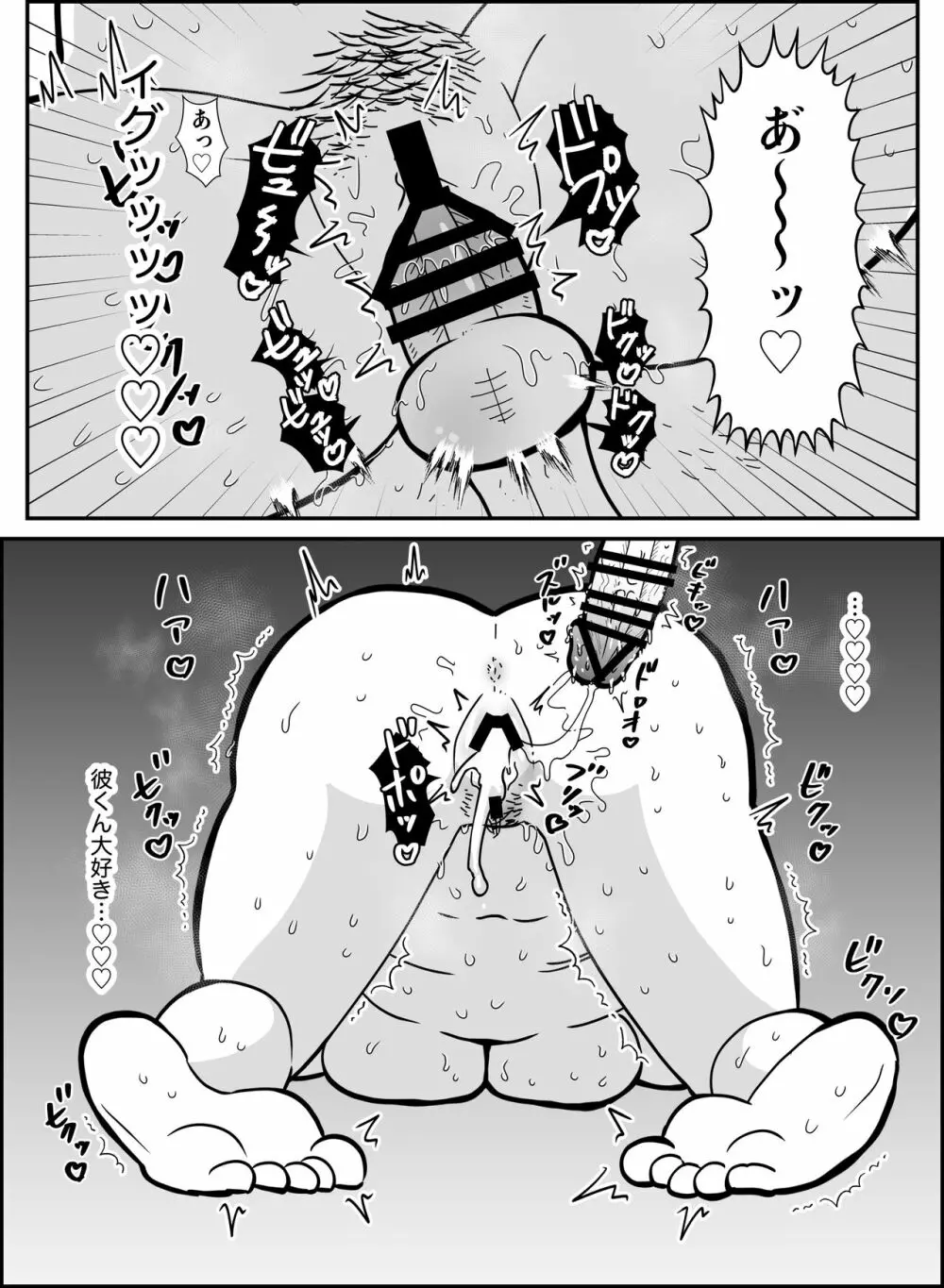 エッセイ風すけべ漫画集 Page.10