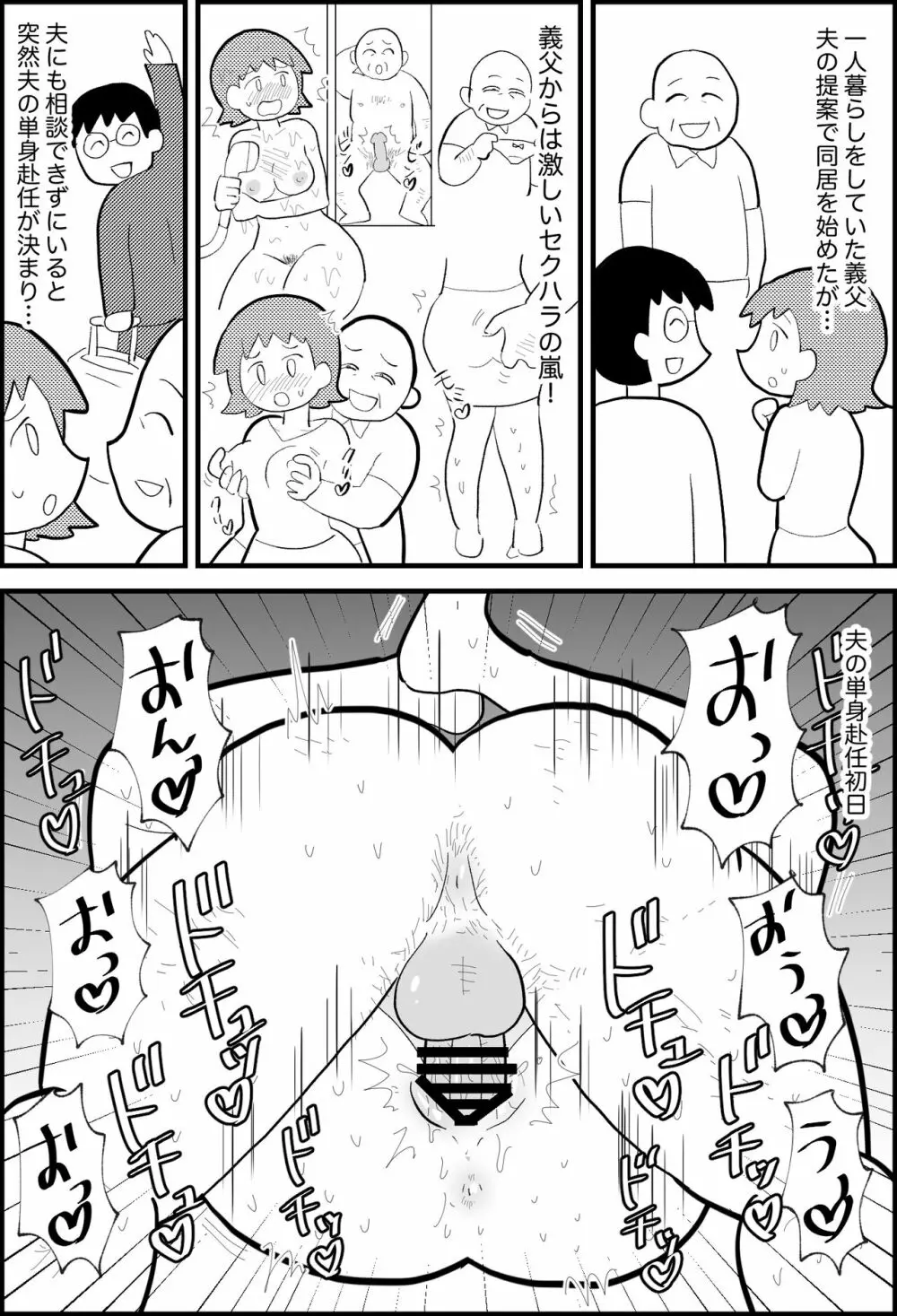 エッセイ風すけべ漫画集 Page.6