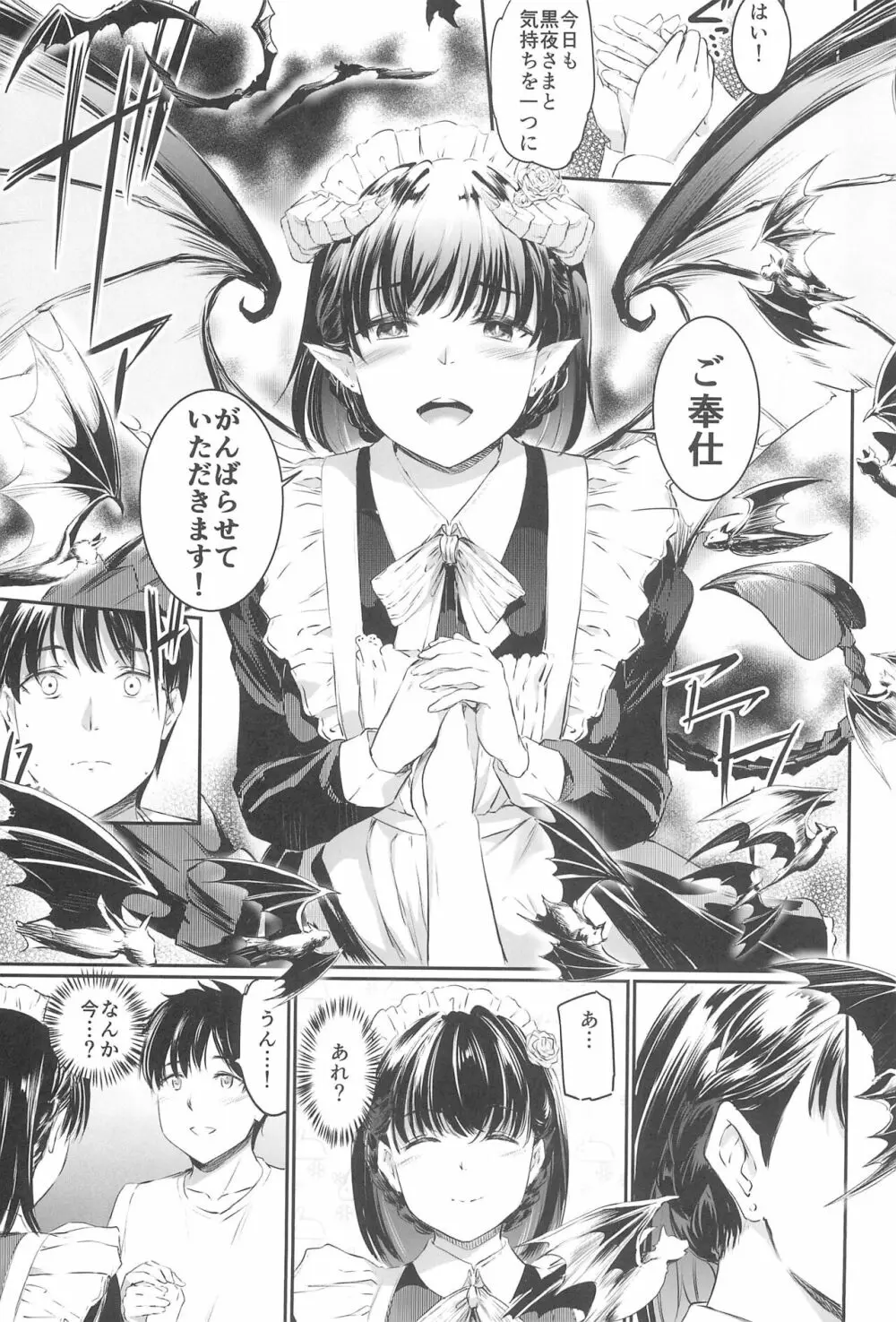 [黒ねこ赤リボン (神代竜)] あくまでメイド3 -lust- 色欲 Page.13