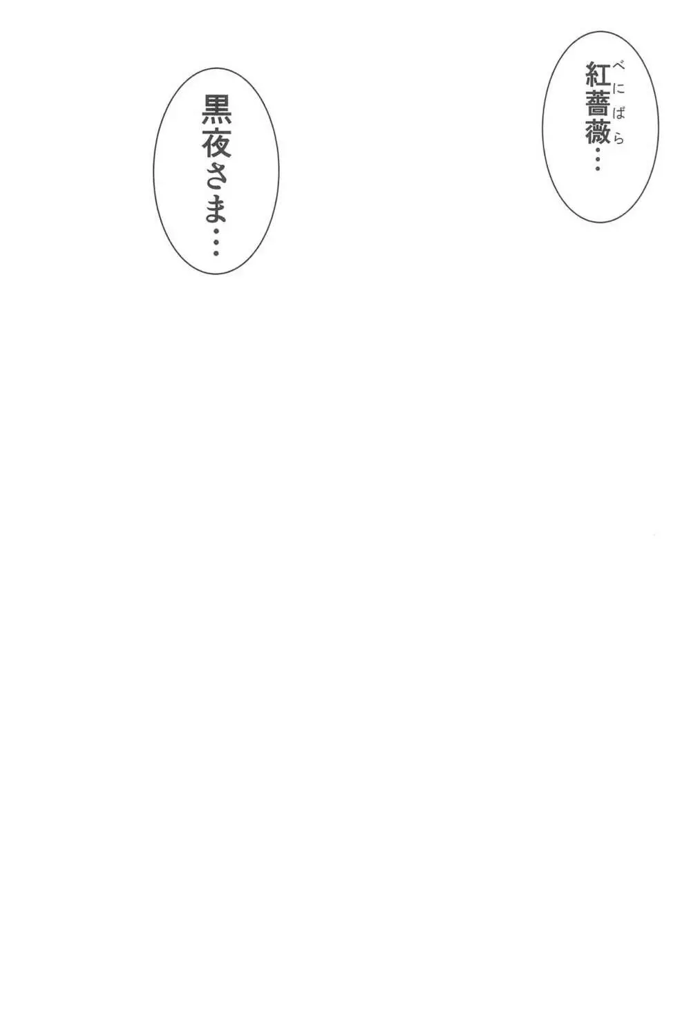 [黒ねこ赤リボン (神代竜)] あくまでメイド3 -lust- 色欲 Page.5