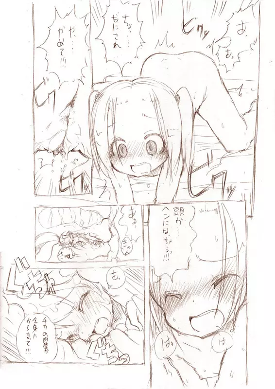 大きい女の子とのえっち漫画 1~3 Page.40
