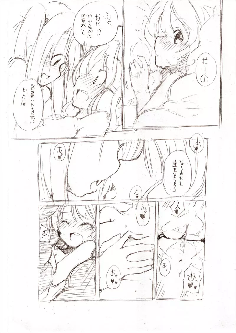 大きい女の子とのえっち漫画 1~3 Page.67