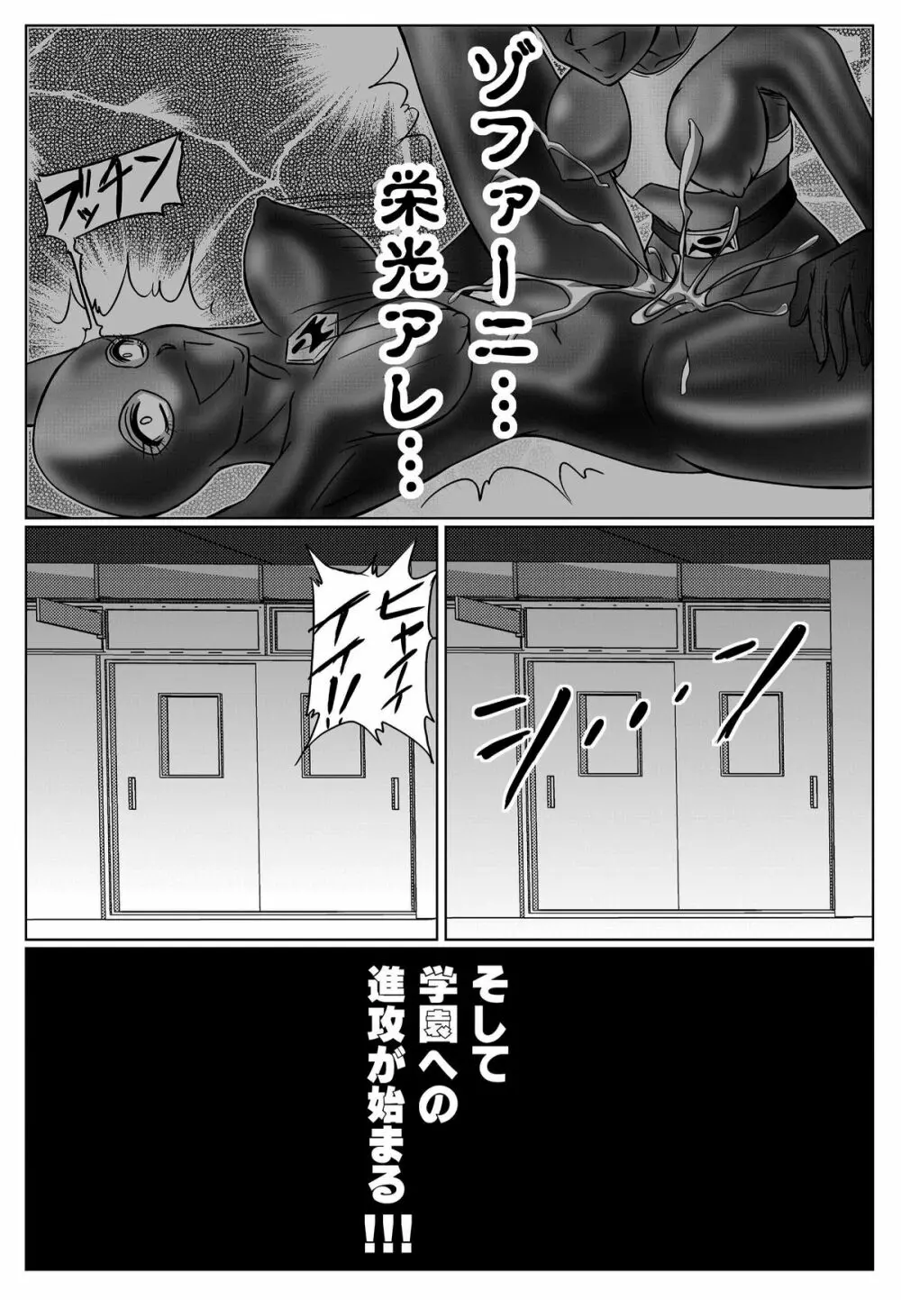 特防戦隊ダイナレンジャー ～ヒロイン快楽洗脳計画～ 【Vol.01/02/03】 Page.112