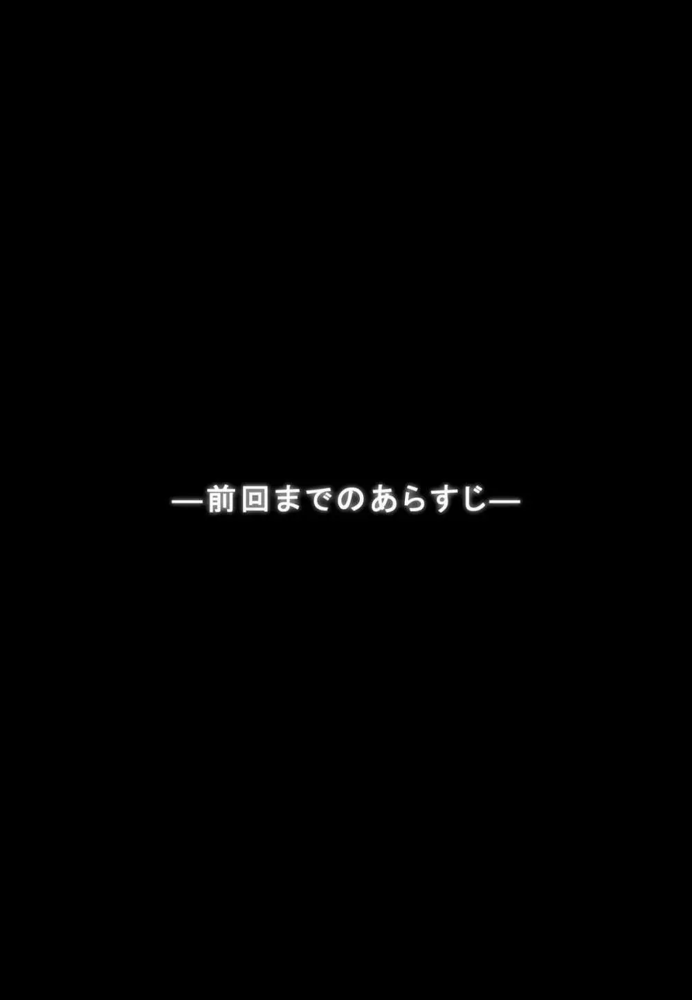 特防戦隊ダイナレンジャー ～ヒロイン快楽洗脳計画～ 【Vol.01/02/03】 Page.115