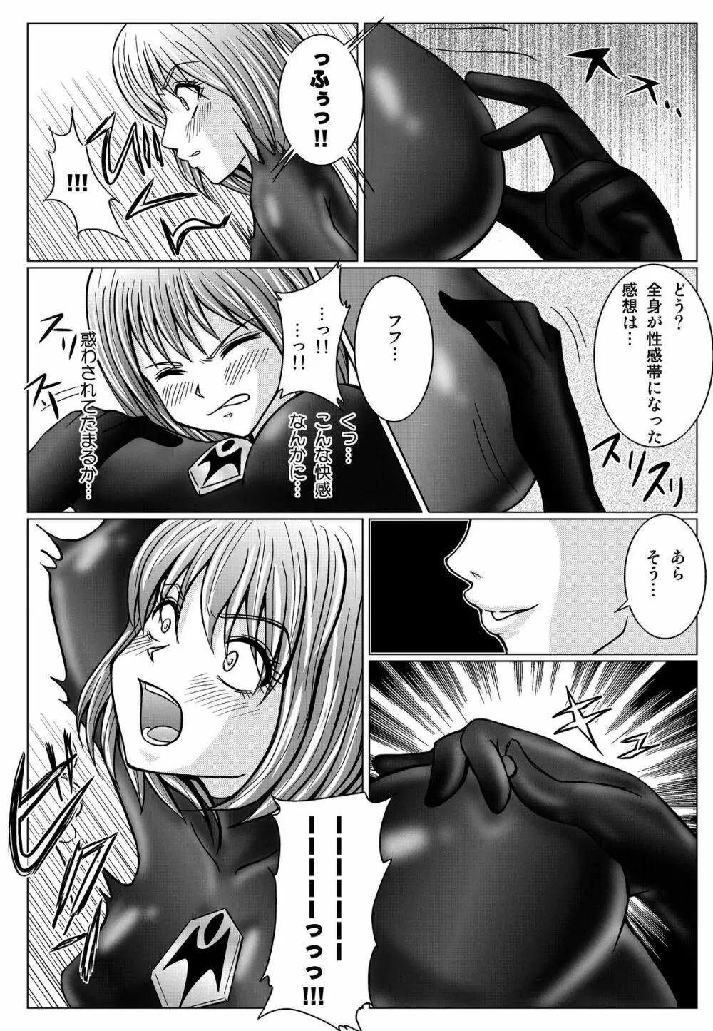 特防戦隊ダイナレンジャー ～ヒロイン快楽洗脳計画～ 【Vol.01/02/03】 Page.48