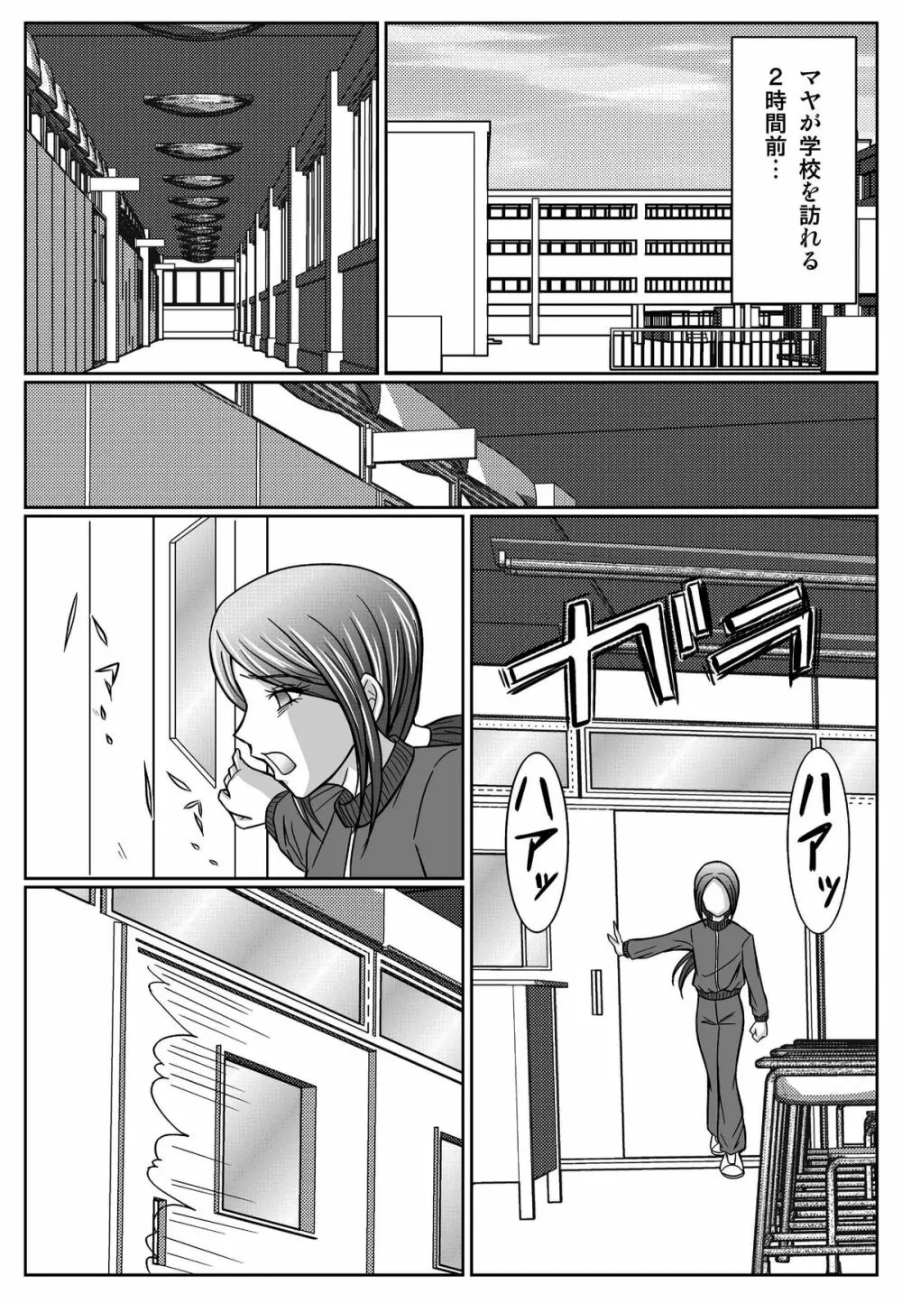 特防戦隊ダイナレンジャー ～ヒロイン快楽洗脳計画～ 【Vol.01/02/03】 Page.88