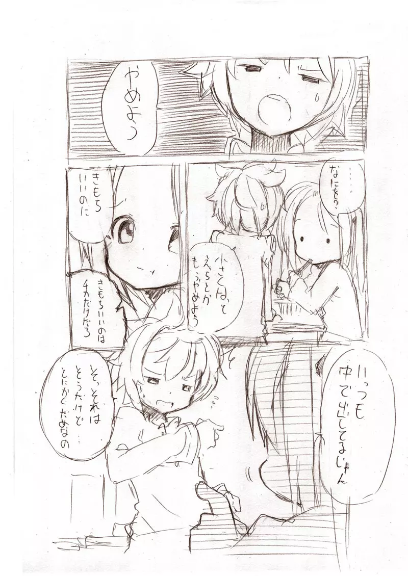 シロシリーズ - 大きい女の子とのえっち漫画 1~3 Page.46