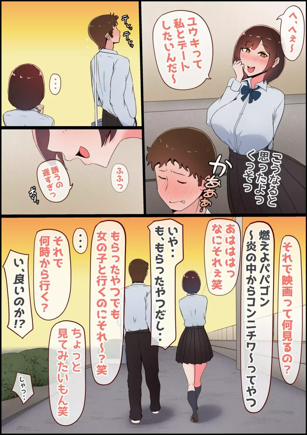 触手ちんぽお姉さん Page.8