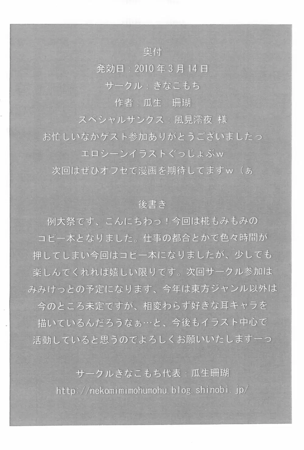 タイトル未定 Page.12