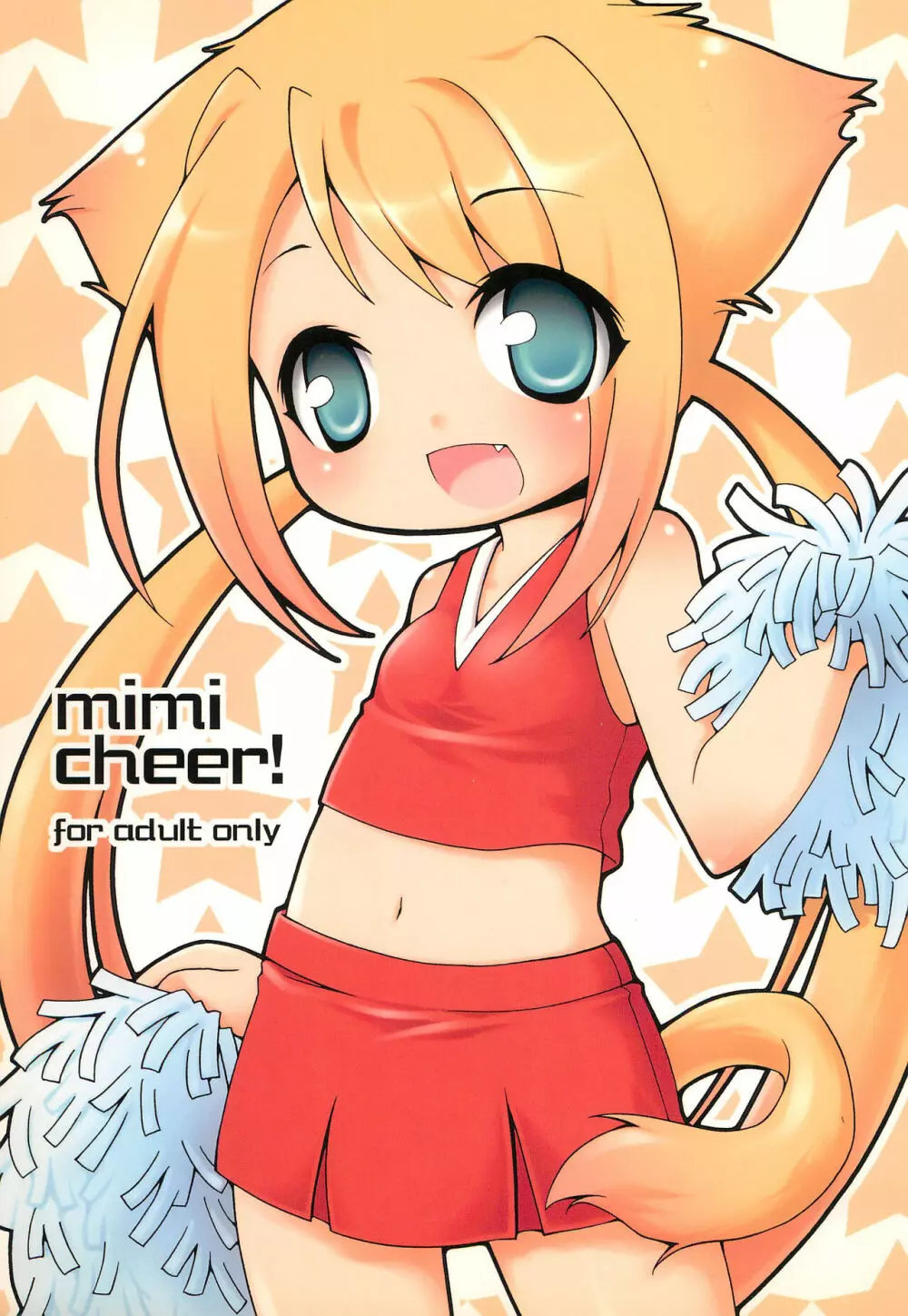 mimi cheer! Page.1