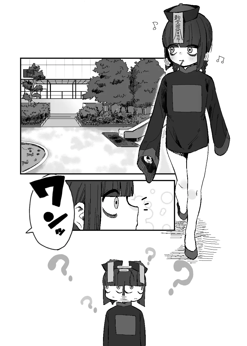 あらたしいともだち Page.3