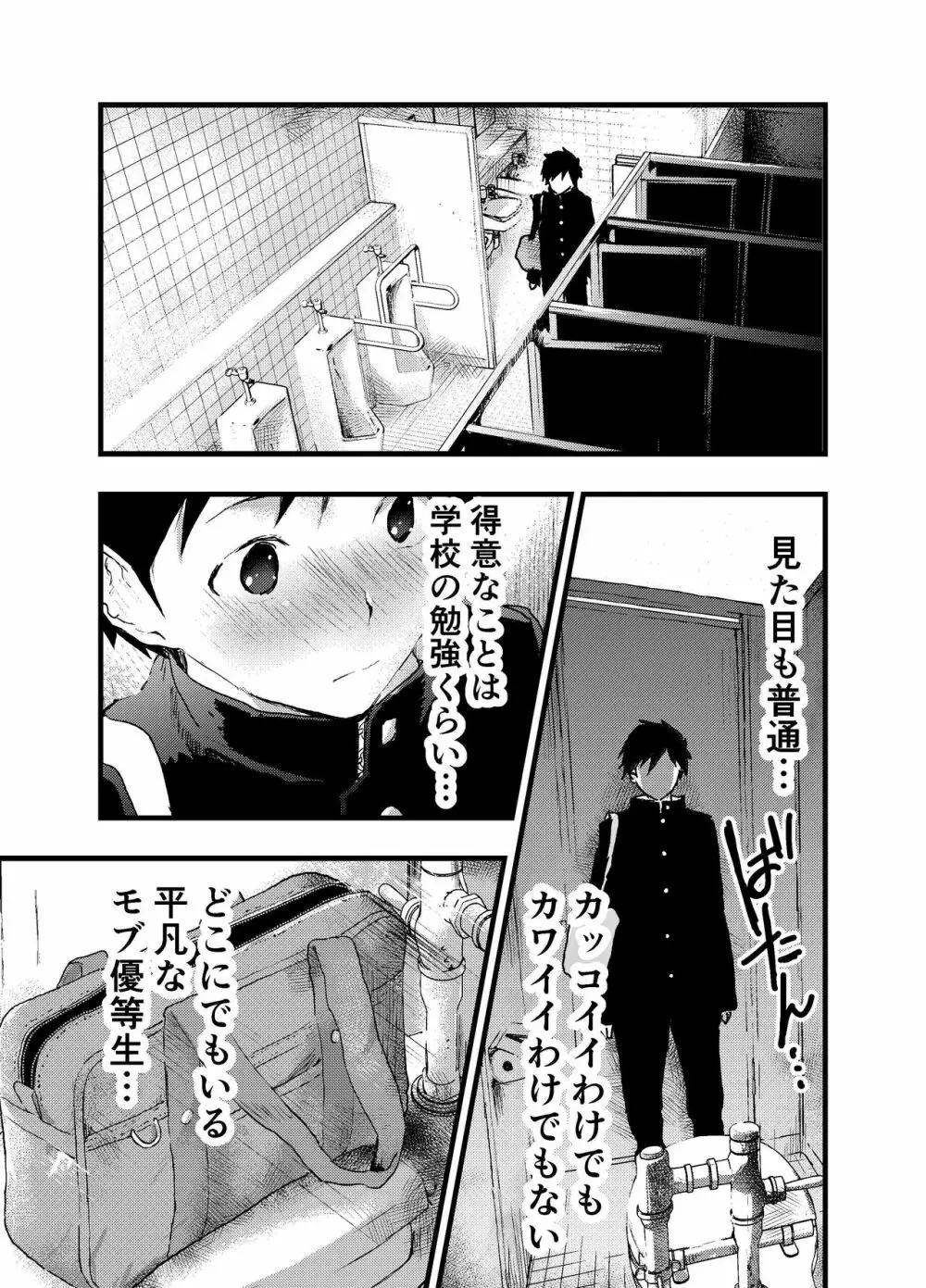 駅のトイレで初体験 輪姦レイプ!!鬼畜責め!! Page.11