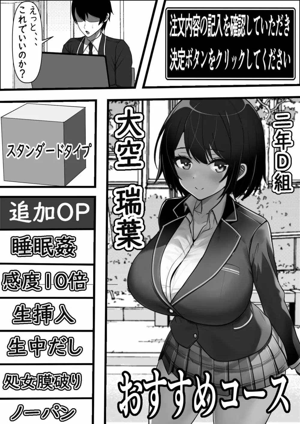 壁尻デリバリー始めました Page.10